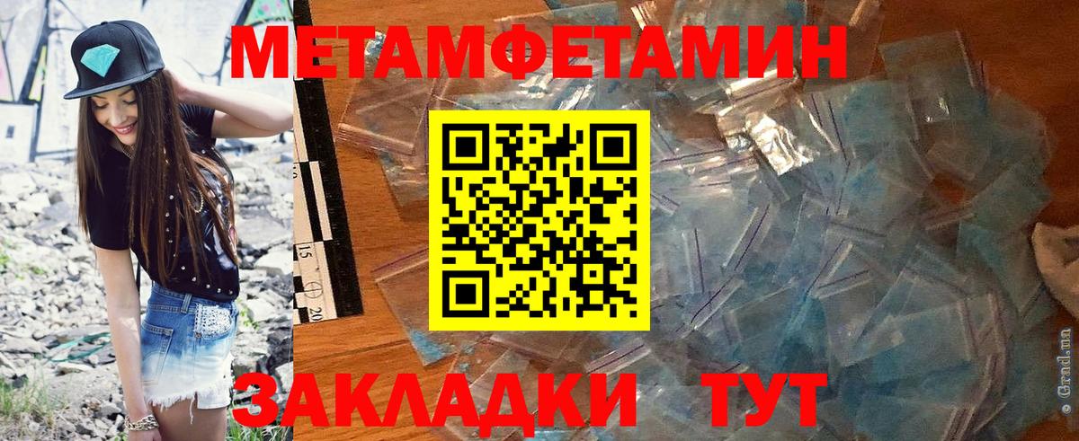 Мичуринск  Amphetamine Розовый  Вход с VPN 