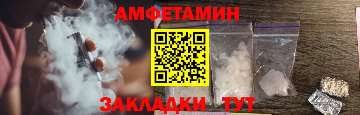 АМФ Розовый Мичуринск