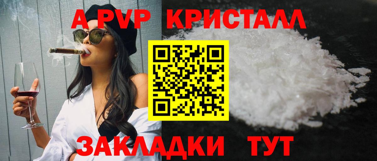 Мичуринск  Альфа ПВП Соль  А ПВП СК  Альфа ПВП  Вход с VPN 