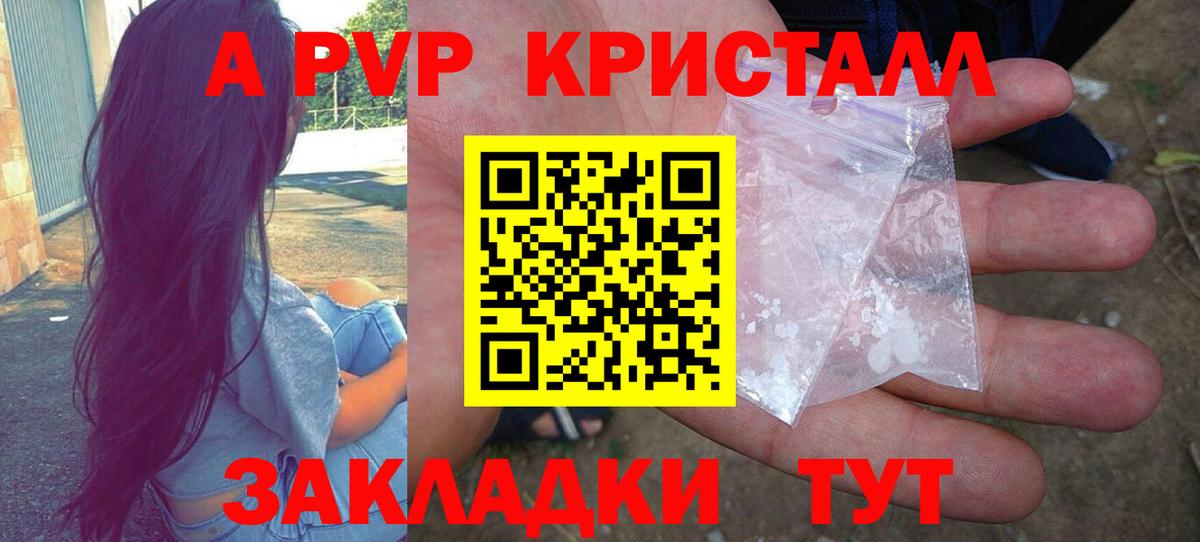 А ПВП СК Мичуринск