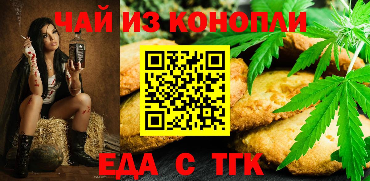 Мичуринск  Еда ТГК марихуана  Вход с VPN 