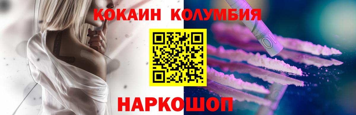 COCAIN Перу  Вход с VPN  Кокаин Колумбийский  Мичуринск 
