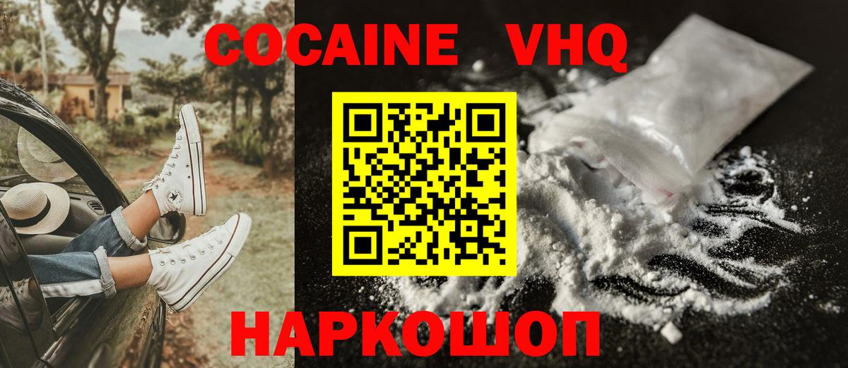 COCAIN Эквадор Мичуринск