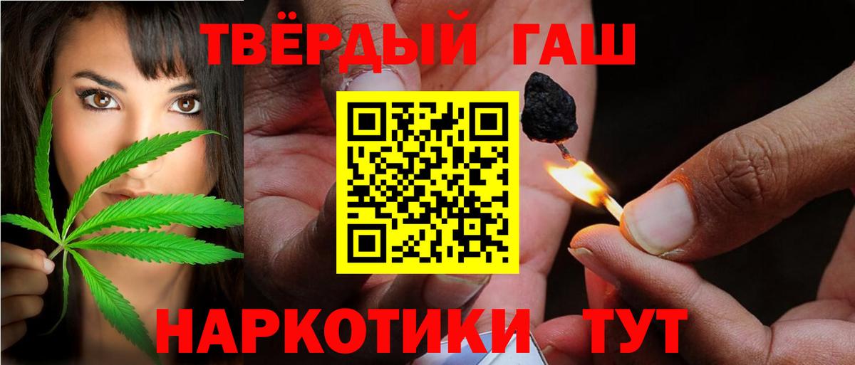 Гашиш VHQ  Вход с VPN  Мичуринск  ГАШ гарик 
