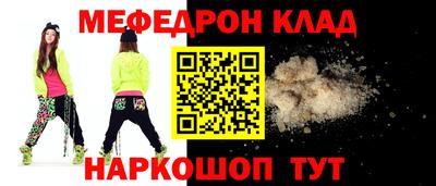 мефедрон Бузулук