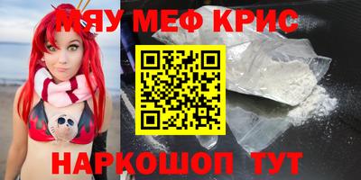 мефедрон Бузулук