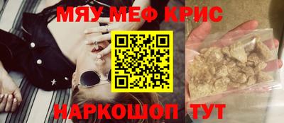 мефедрон Бузулук