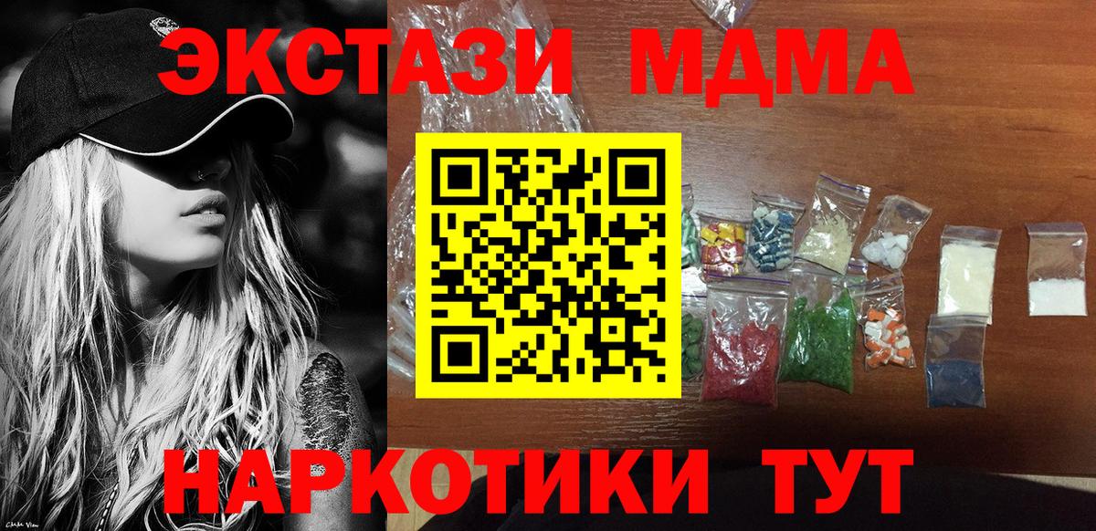 MDMA молли  Вход с VPN  МДМА VHQ  Мичуринск 