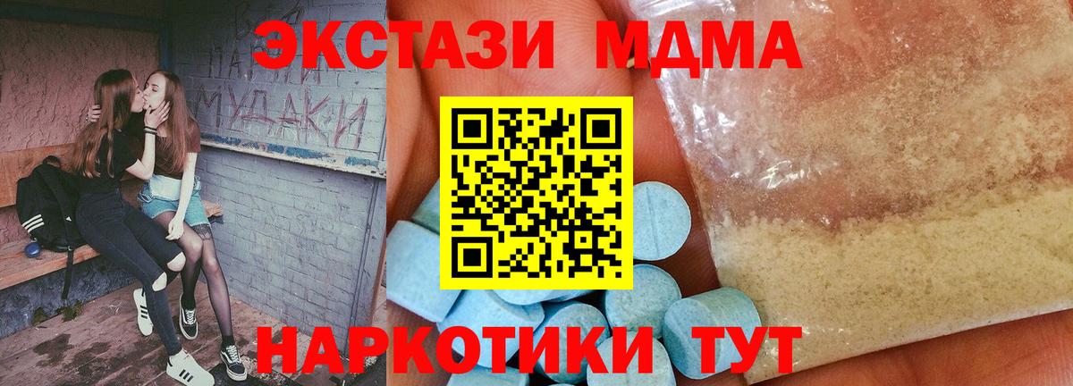 МДМА VHQ Мичуринск