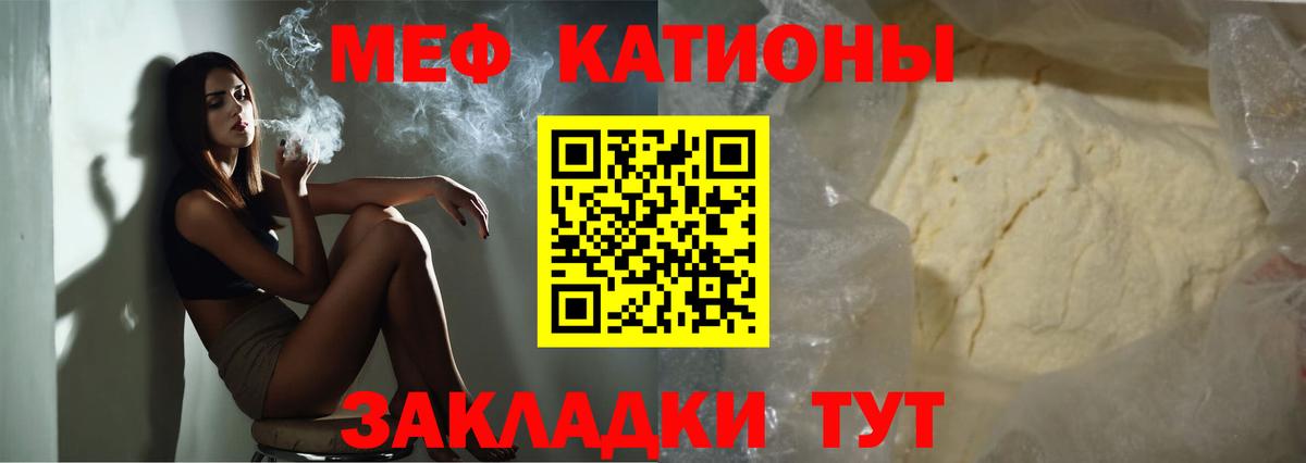 Мефедрон  Мичуринск