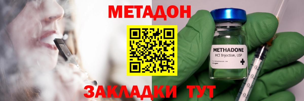 Метадон VHQ  Вход с VPN  Мичуринск 