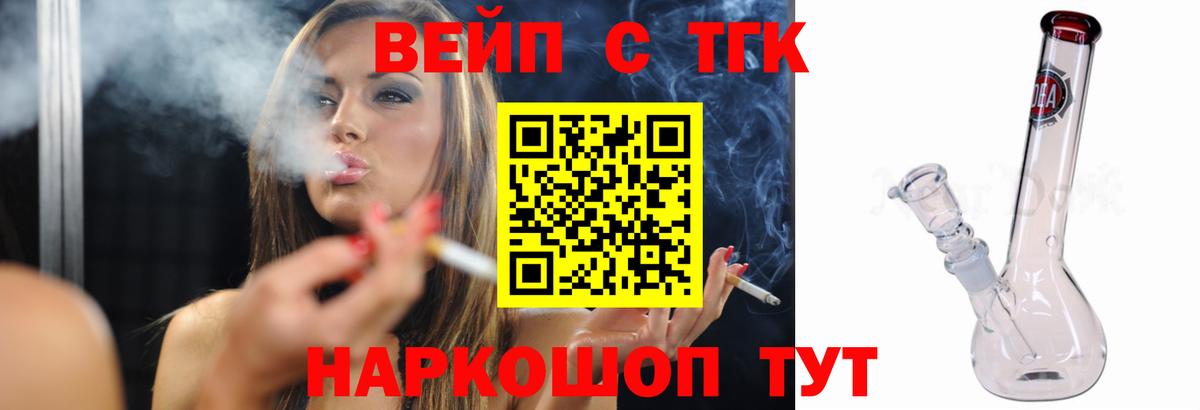 ТГК жижа  как найти закладки  Вход с VPN  Мичуринск  Дистиллят ТГК вейп с тгк 